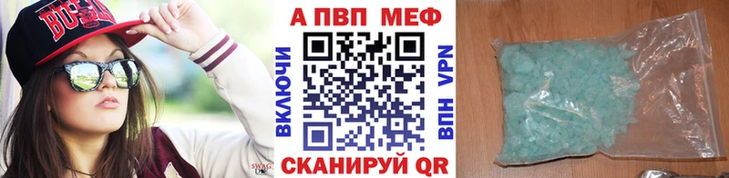 APVP крисы CK  Приволжск 