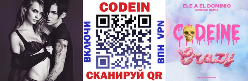 Кодеиновый сироп Lean Purple Drank  Приволжск 