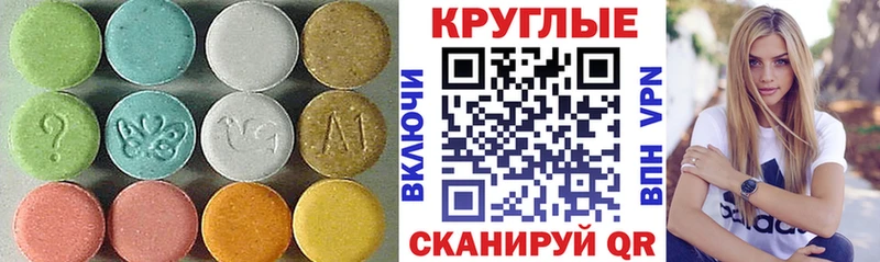 ЭКСТАЗИ диски  где найти   Приволжск 