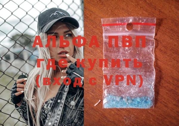ALPHA PVP Абинск