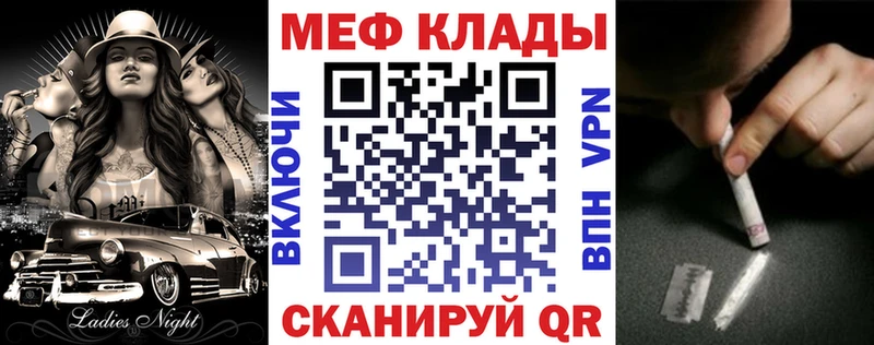 МЯУ-МЯУ mephedrone  где найти наркотики  Приволжск 