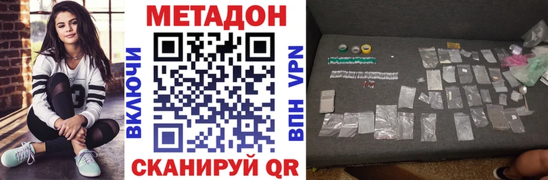 купить закладку  Приволжск  Метадон белоснежный 